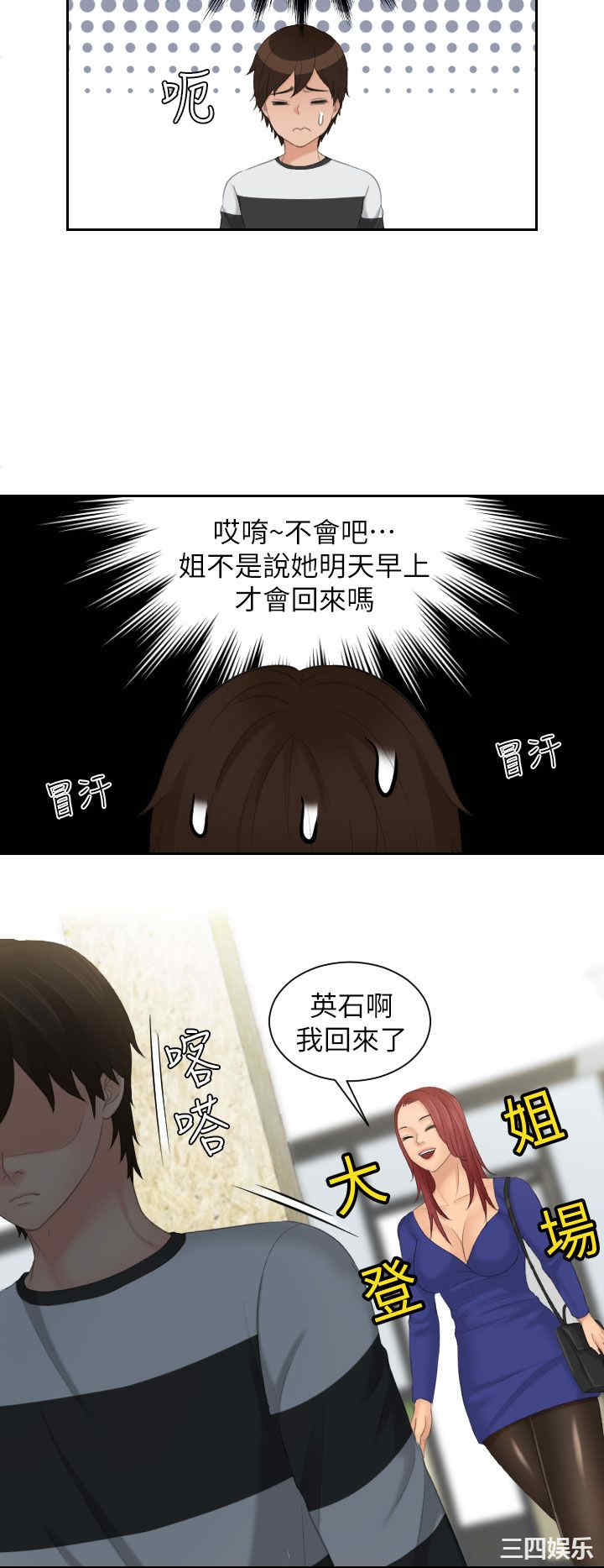 韩国漫画My lovedoll韩漫_My lovedoll-第28话在线免费阅读-韩国漫画-第14张图片