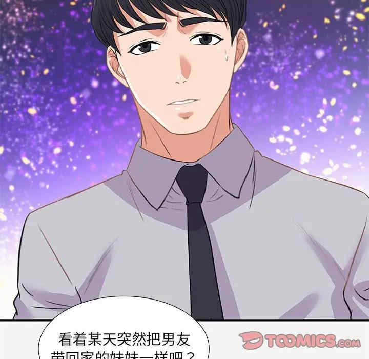 韩国漫画朋友以上，恋人未满韩漫_朋友以上，恋人未满-第33话在线免费阅读-韩国漫画-第38张图片