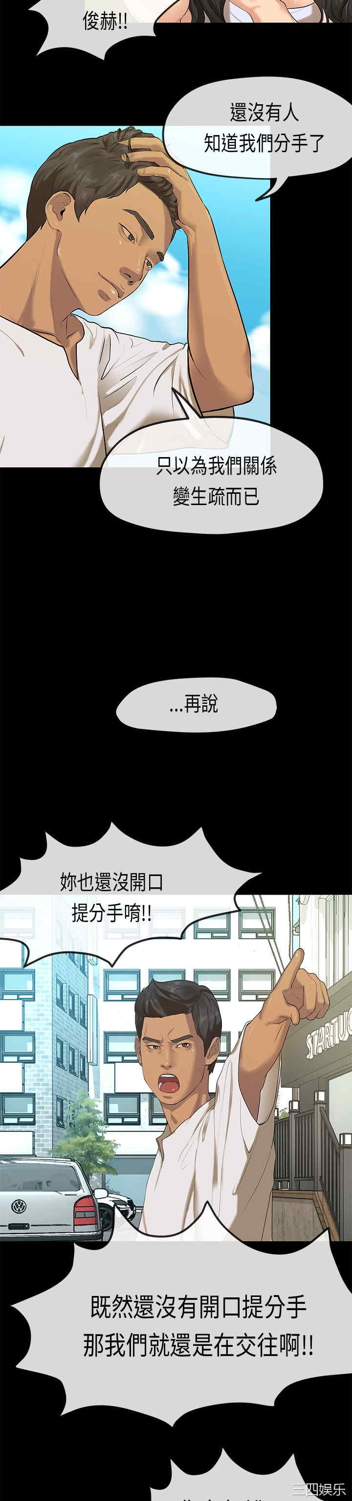 韩国漫画初恋症候群韩漫_初恋症候群-第30话在线免费阅读-韩国漫画-第9张图片
