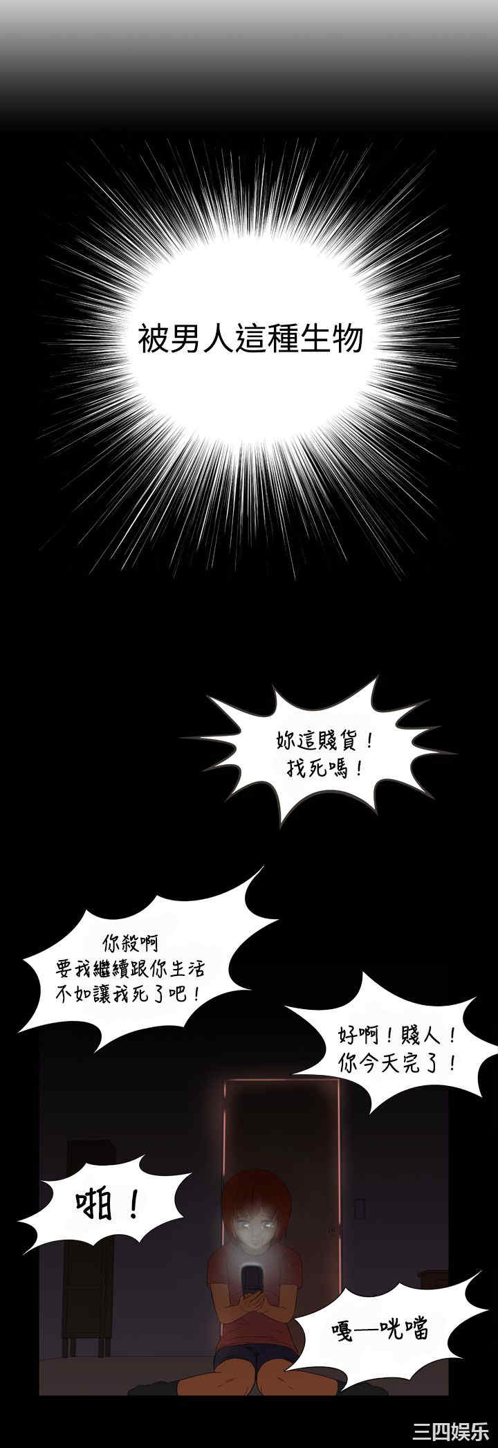 韩国漫画处子猎人韩漫_处子猎人-第5话在线免费阅读-韩国漫画-第2张图片