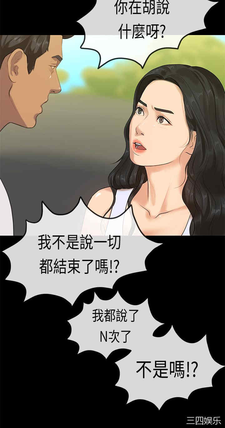 韩国漫画初恋症候群韩漫_初恋症候群-第30话在线免费阅读-韩国漫画-第10张图片