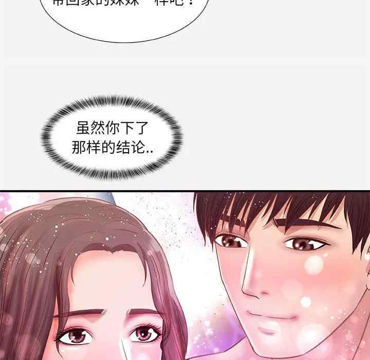 韩国漫画朋友以上，恋人未满韩漫_朋友以上，恋人未满-第33话在线免费阅读-韩国漫画-第39张图片