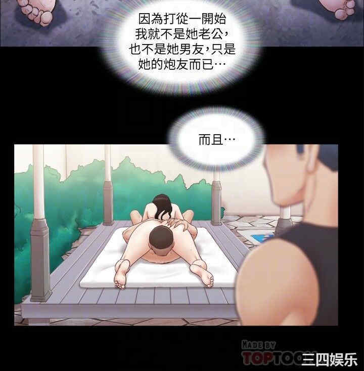 韩国漫画协议换爱/合意之下韩漫_协议换爱/合意之下-第37话在线免费阅读-韩国漫画-第16张图片