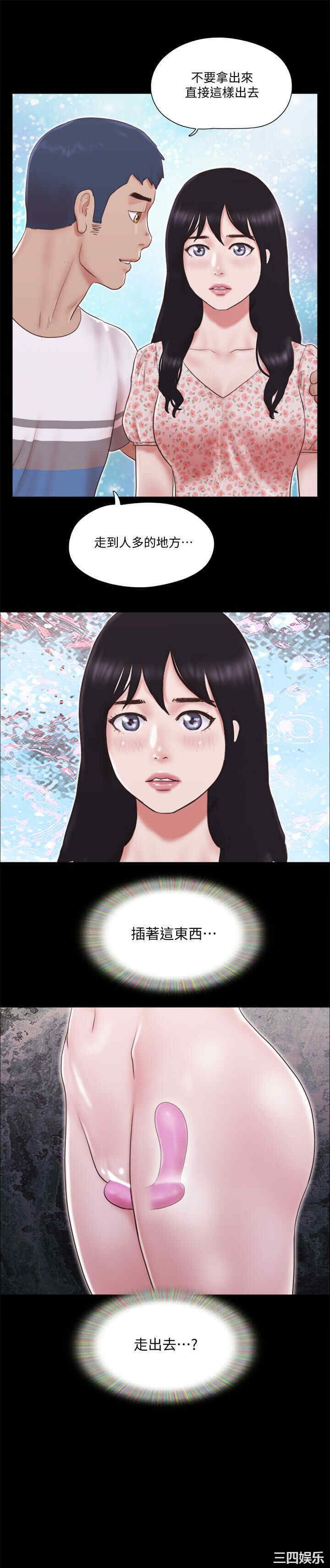 韩国漫画协议换爱/合意之下韩漫_协议换爱/合意之下-第66话在线免费阅读-韩国漫画-第3张图片