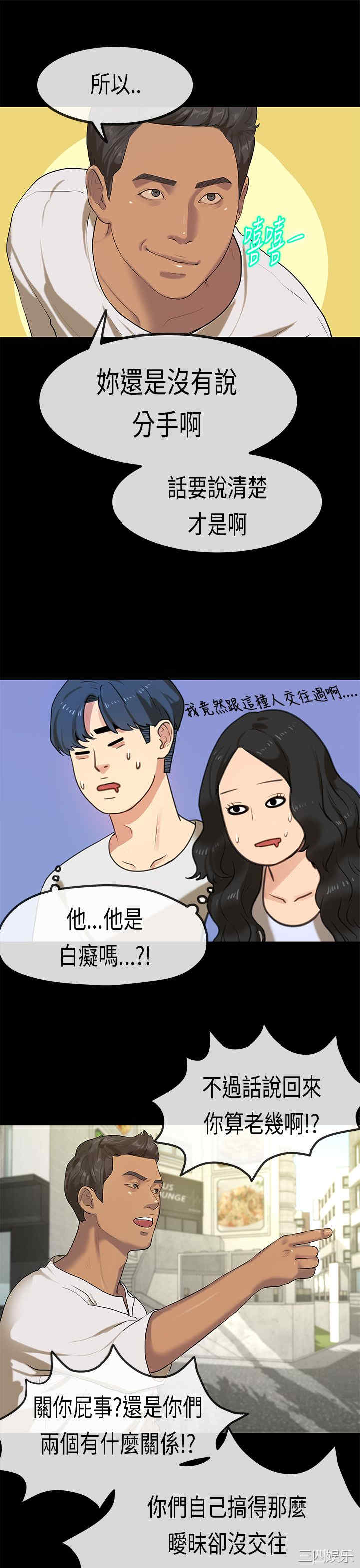 韩国漫画初恋症候群韩漫_初恋症候群-第30话在线免费阅读-韩国漫画-第11张图片
