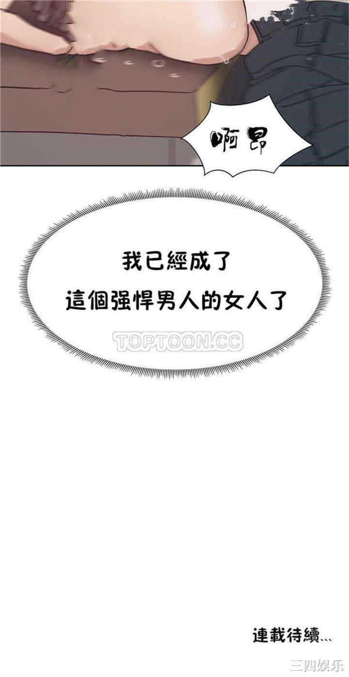 韩国漫画想要杀死你韩漫_想要杀死你-第6话在线免费阅读-韩国漫画-第36张图片
