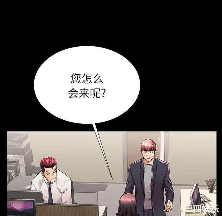 韩国漫画失格妈妈韩漫_失格妈妈-第49话在线免费阅读-韩国漫画-第28张图片