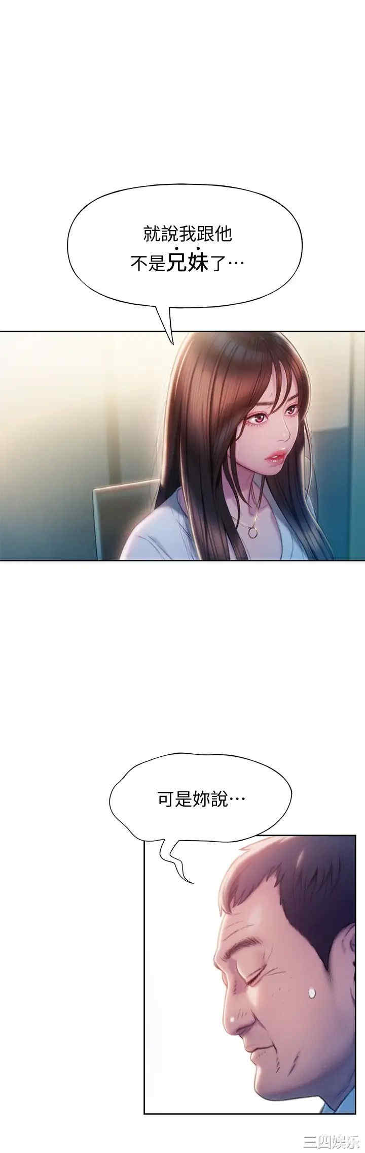 韩国漫画韩漫_恋爱大富翁-第17话在线免费阅读-韩国漫画-第36张图片