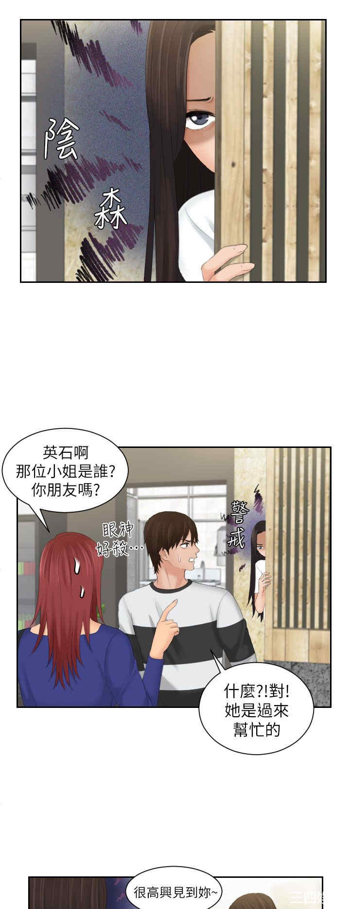 韩国漫画My lovedoll韩漫_My lovedoll-第28话在线免费阅读-韩国漫画-第16张图片