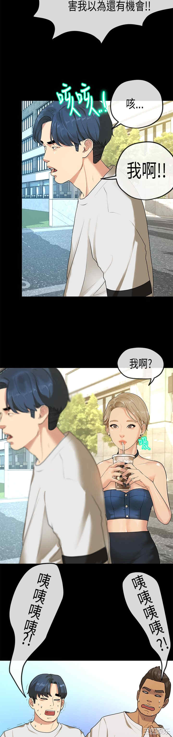 韩国漫画初恋症候群韩漫_初恋症候群-第30话在线免费阅读-韩国漫画-第12张图片