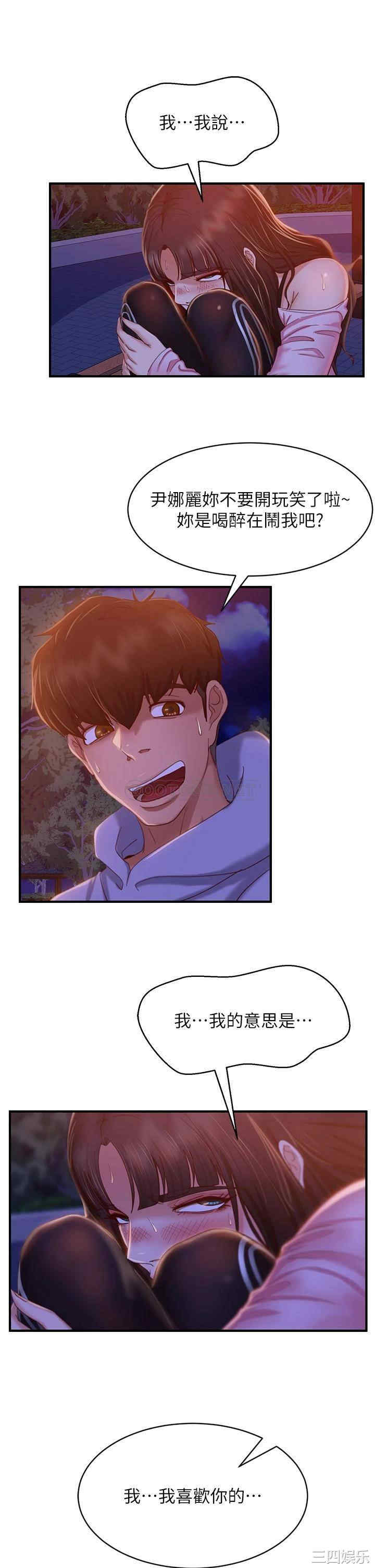 韩国漫画韩漫_不良女房客-第29话在线免费阅读-韩国漫画-第30张图片