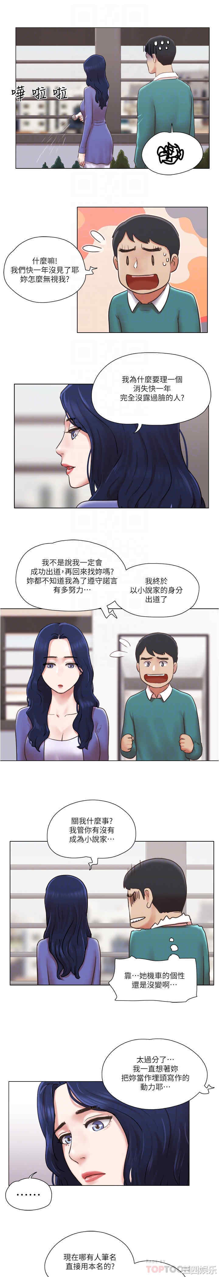 韩国漫画单身女子公寓韩漫_单身女子公寓-第41话在线免费阅读-韩国漫画-第6张图片