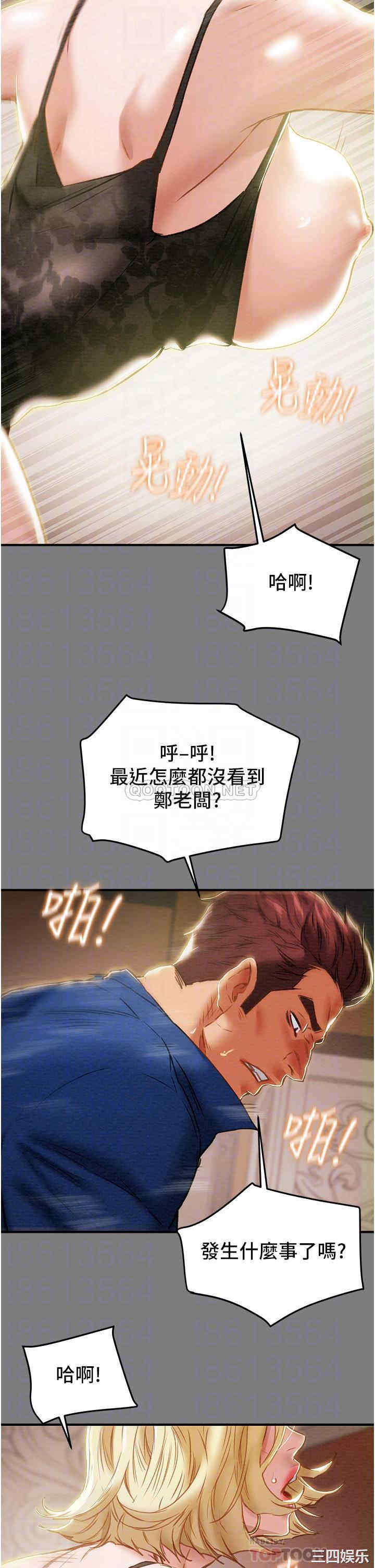 韩国漫画废弃章节韩漫_纯情女攻略计划-第59话在线免费阅读-韩国漫画-第5张图片