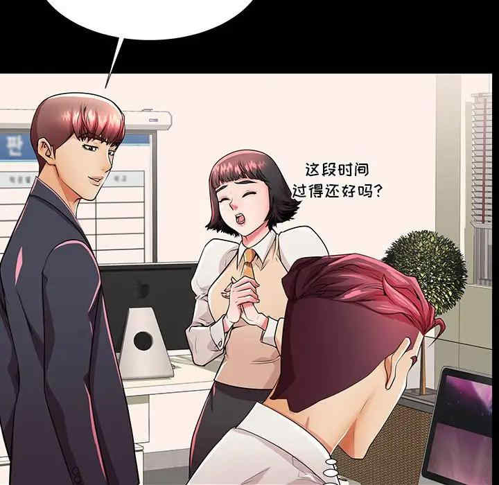 韩国漫画失格妈妈韩漫_失格妈妈-第49话在线免费阅读-韩国漫画-第30张图片