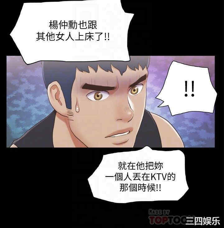 韩国漫画协议换爱/合意之下韩漫_协议换爱/合意之下-第37话在线免费阅读-韩国漫画-第18张图片