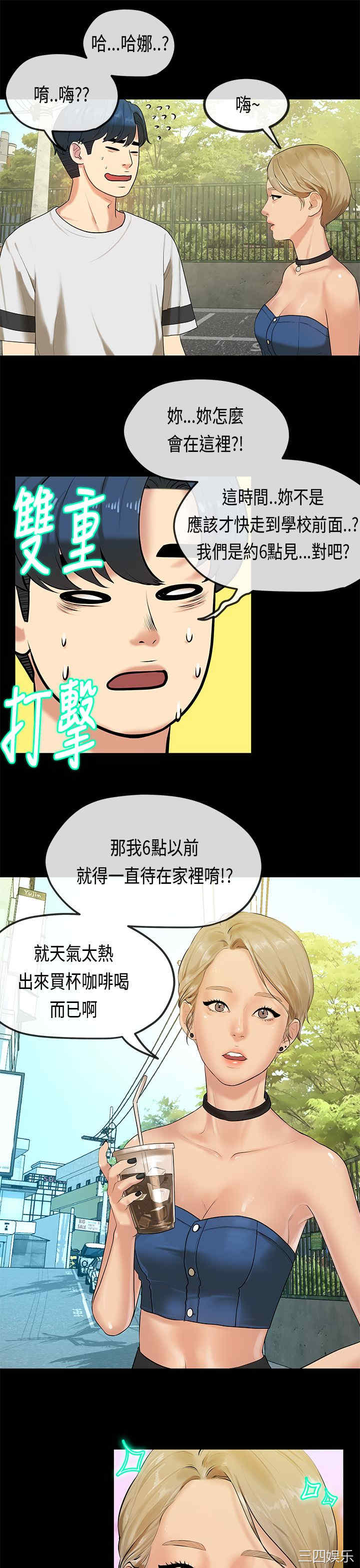 韩国漫画初恋症候群韩漫_初恋症候群-第30话在线免费阅读-韩国漫画-第14张图片
