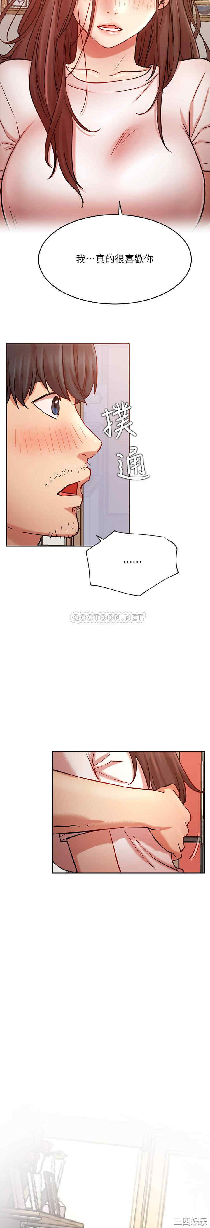 韩国漫画网红私生活韩漫_网红私生活-第44话在线免费阅读-韩国漫画-第2张图片