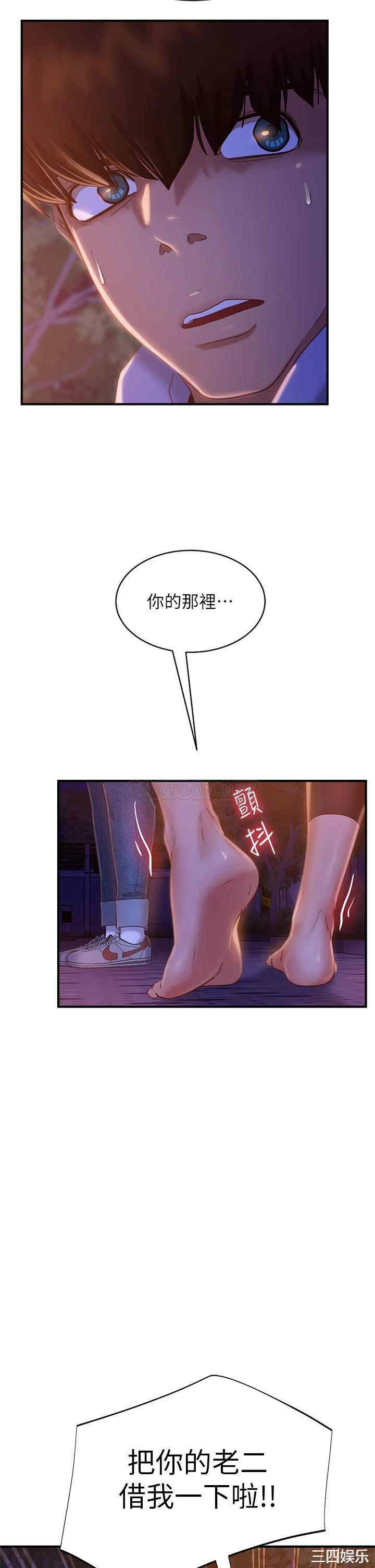 韩国漫画韩漫_不良女房客-第29话在线免费阅读-韩国漫画-第31张图片