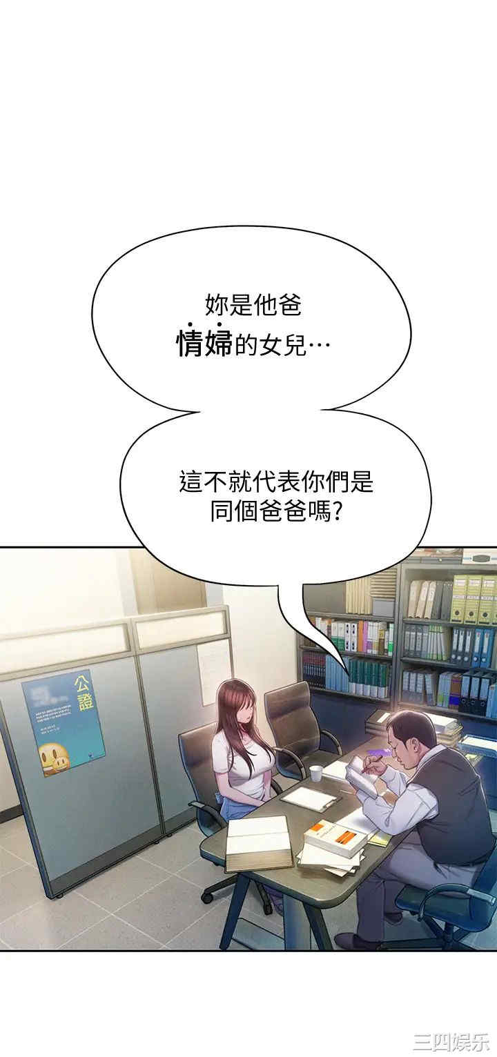 韩国漫画韩漫_恋爱大富翁-第17话在线免费阅读-韩国漫画-第37张图片