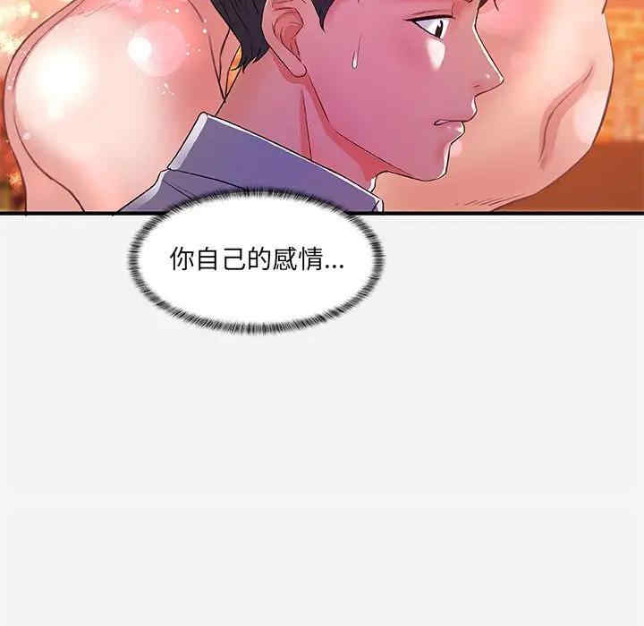 韩国漫画朋友以上，恋人未满韩漫_朋友以上，恋人未满-第33话在线免费阅读-韩国漫画-第43张图片