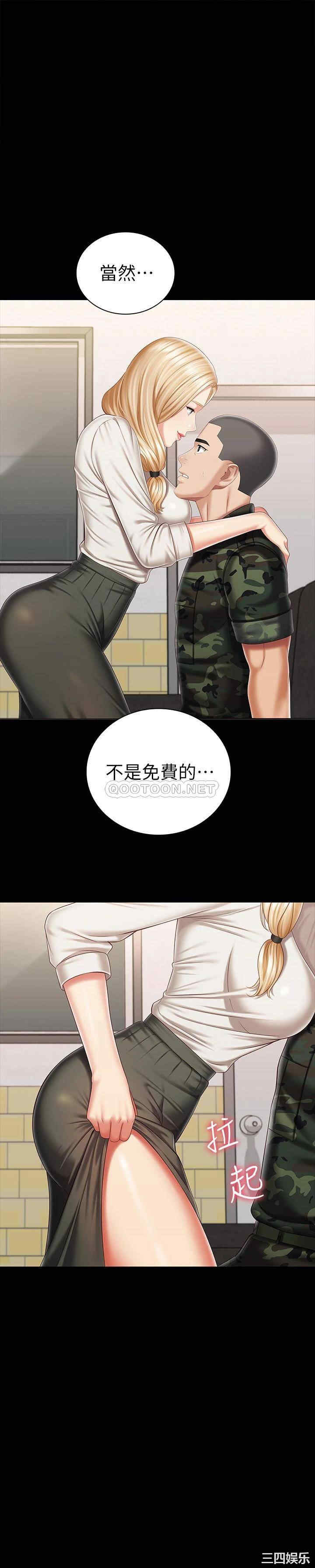 韩国漫画韩漫_妹妹的义务-第88话在线免费阅读-韩国漫画-第1张图片