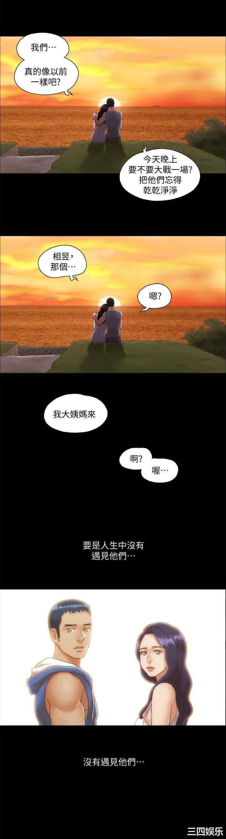 韩国漫画协议换爱/合意之下韩漫_协议换爱/合意之下-第13话在线免费阅读-韩国漫画-第3张图片