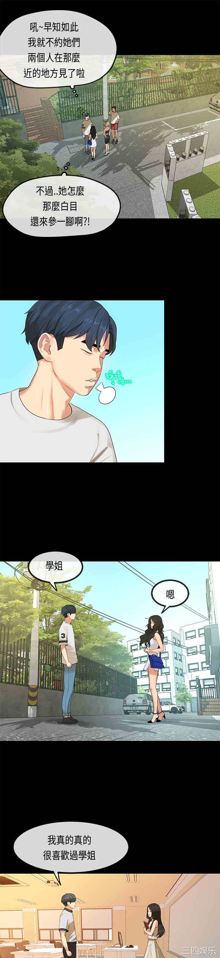 韩国漫画初恋症候群韩漫_初恋症候群-第30话在线免费阅读-韩国漫画-第16张图片