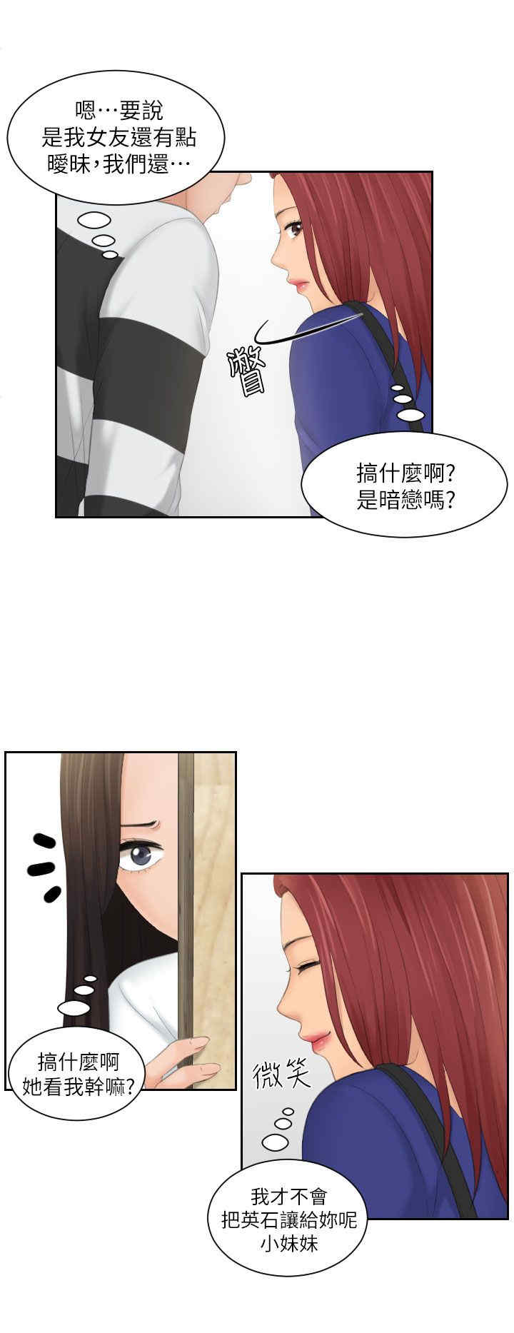韩国漫画My lovedoll韩漫_My lovedoll-第28话在线免费阅读-韩国漫画-第18张图片