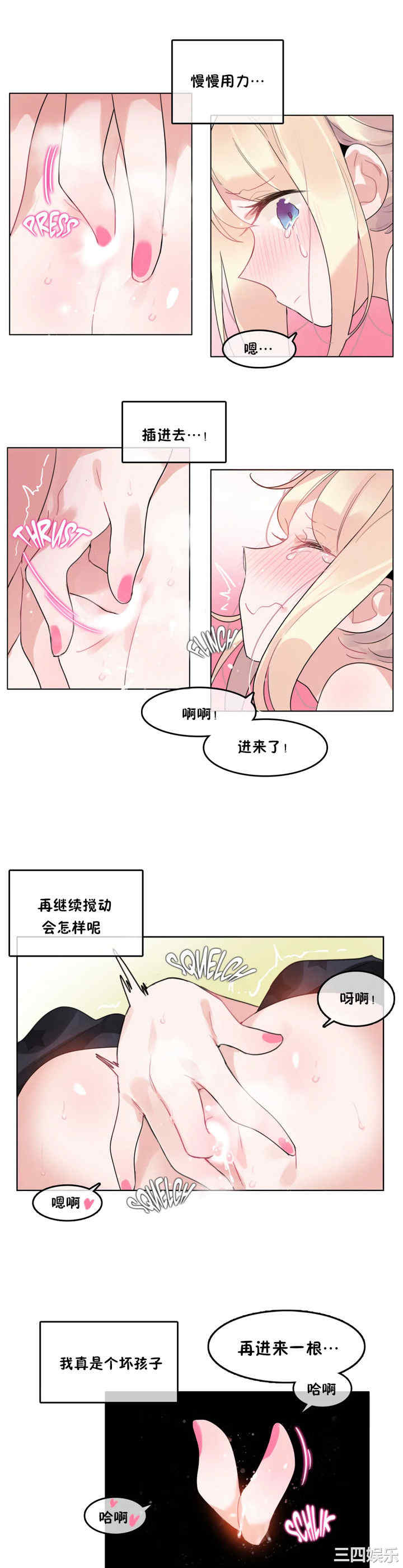韩国漫画一个变态的日常生活韩漫_一个变态的日常生活-第38话在线免费阅读-韩国漫画-第13张图片
