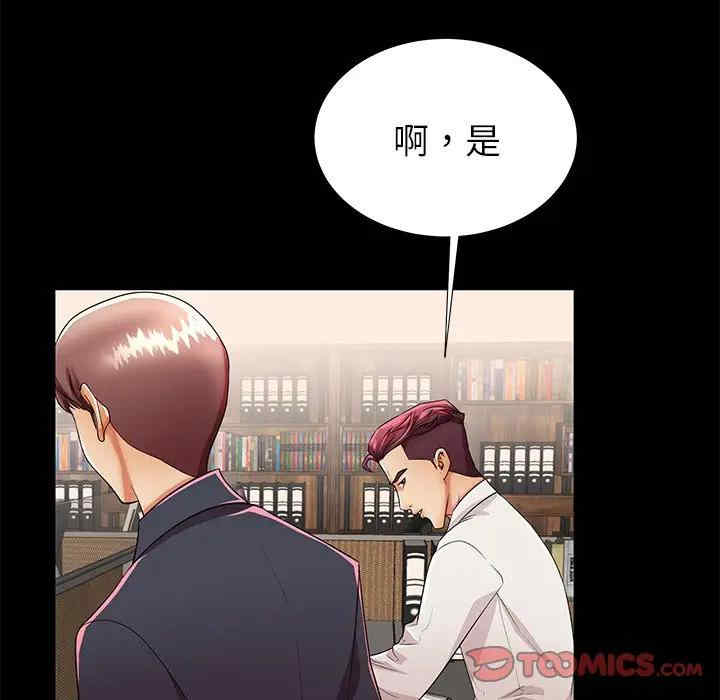 韩国漫画失格妈妈韩漫_失格妈妈-第49话在线免费阅读-韩国漫画-第32张图片