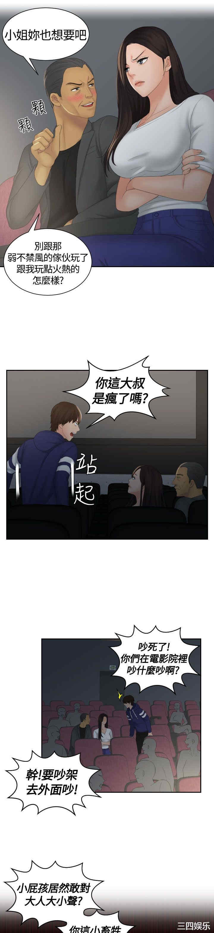 韩国漫画My lovedoll韩漫_My lovedoll-第11话在线免费阅读-韩国漫画-第9张图片