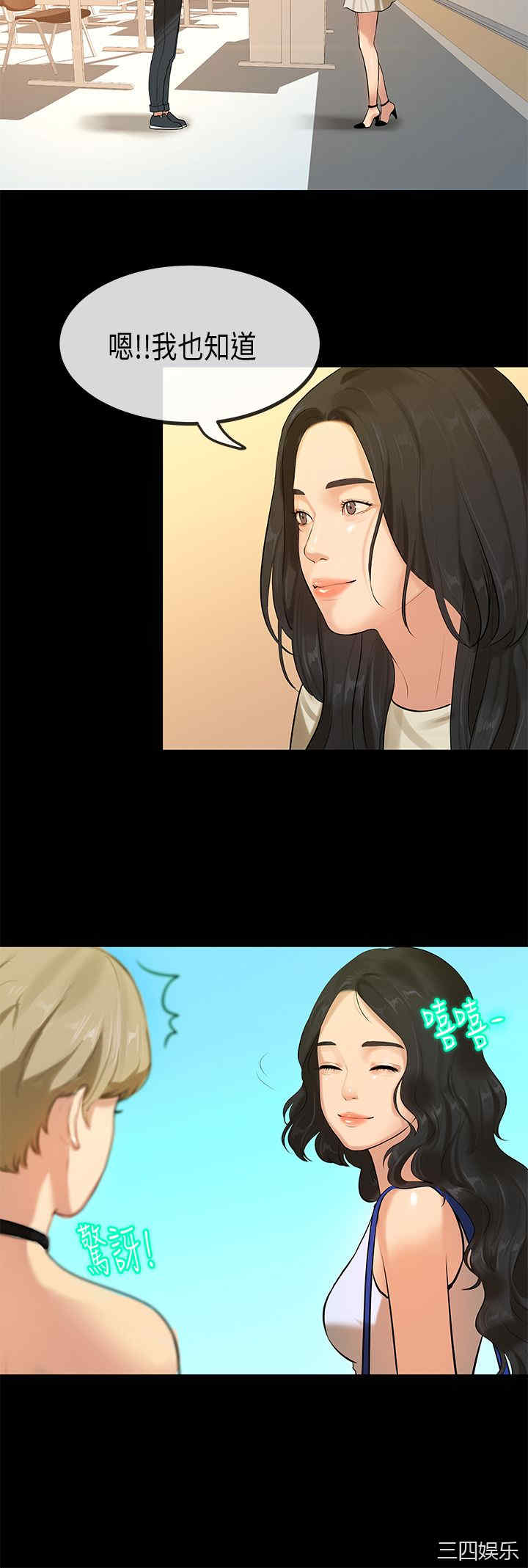 韩国漫画初恋症候群韩漫_初恋症候群-第30话在线免费阅读-韩国漫画-第17张图片