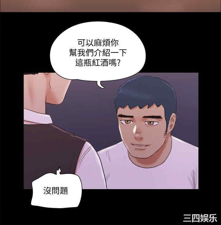 韩国漫画协议换爱/合意之下韩漫_协议换爱/合意之下-第66话在线免费阅读-韩国漫画-第11张图片