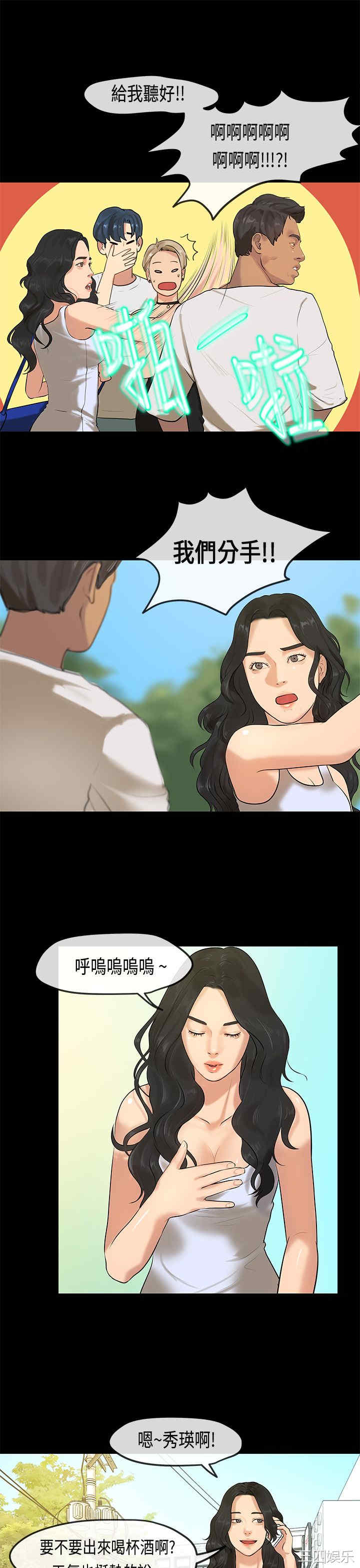 韩国漫画初恋症候群韩漫_初恋症候群-第30话在线免费阅读-韩国漫画-第18张图片