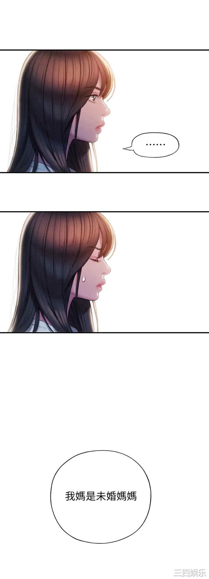 韩国漫画韩漫_恋爱大富翁-第17话在线免费阅读-韩国漫画-第38张图片