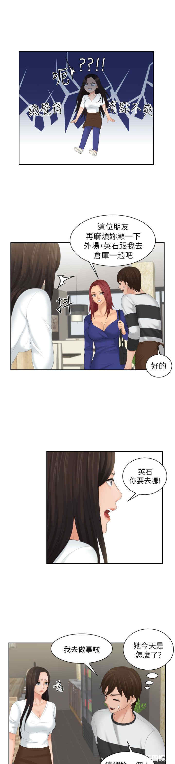 韩国漫画My lovedoll韩漫_My lovedoll-第28话在线免费阅读-韩国漫画-第19张图片