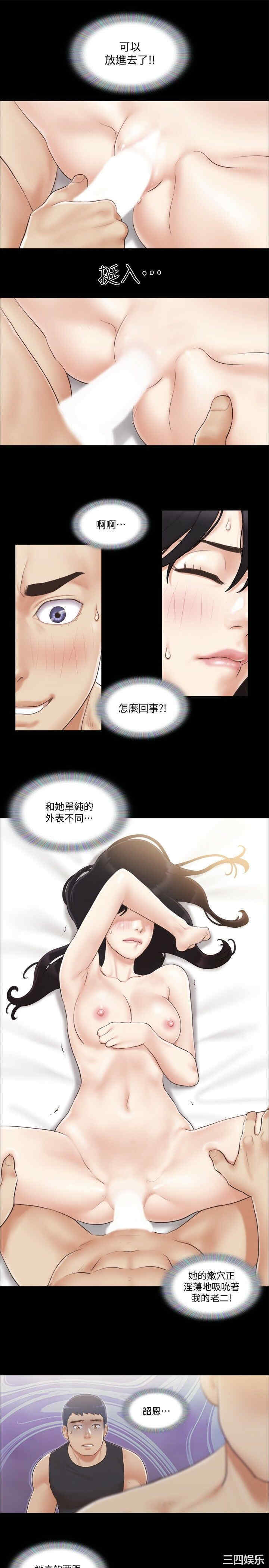 韩国漫画协议换爱/合意之下韩漫_协议换爱/合意之下-第37话在线免费阅读-韩国漫画-第21张图片