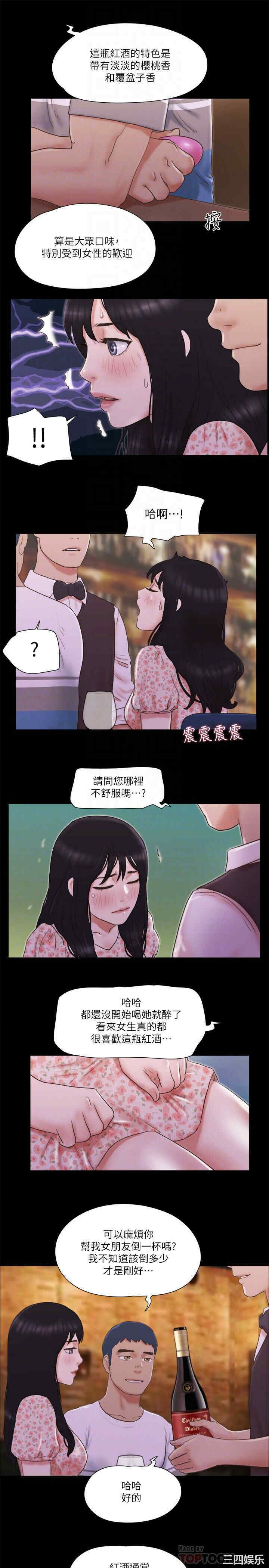 韩国漫画协议换爱/合意之下韩漫_协议换爱/合意之下-第66话在线免费阅读-韩国漫画-第12张图片