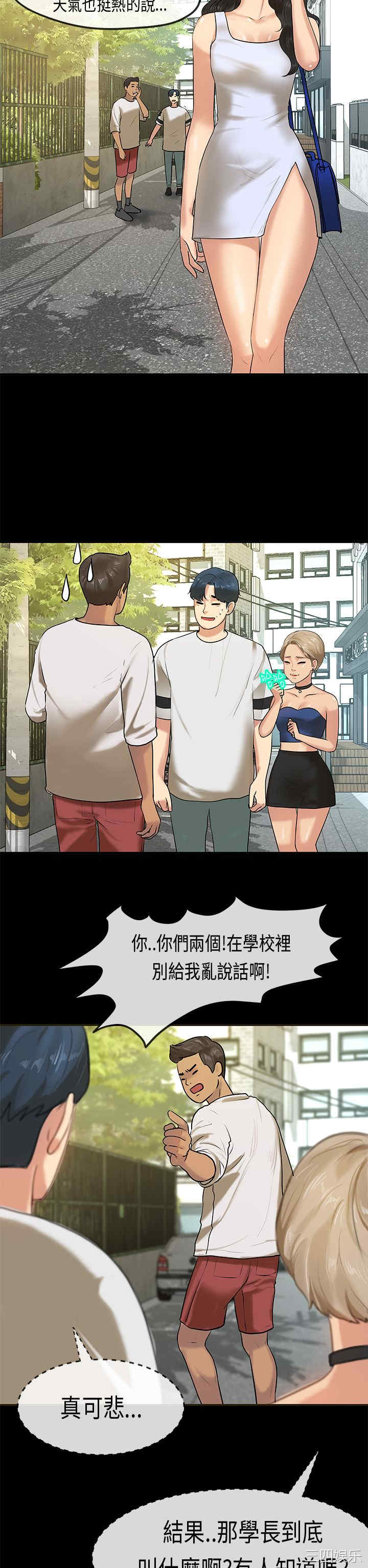 韩国漫画初恋症候群韩漫_初恋症候群-第30话在线免费阅读-韩国漫画-第19张图片