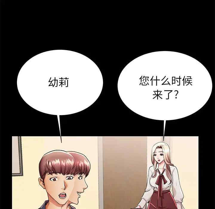 韩国漫画失格妈妈韩漫_失格妈妈-第49话在线免费阅读-韩国漫画-第35张图片