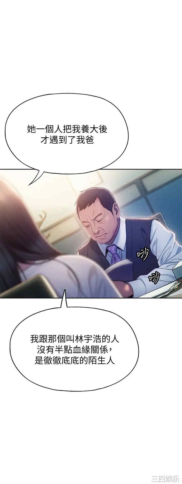 韩国漫画韩漫_恋爱大富翁-第17话在线免费阅读-韩国漫画-第39张图片