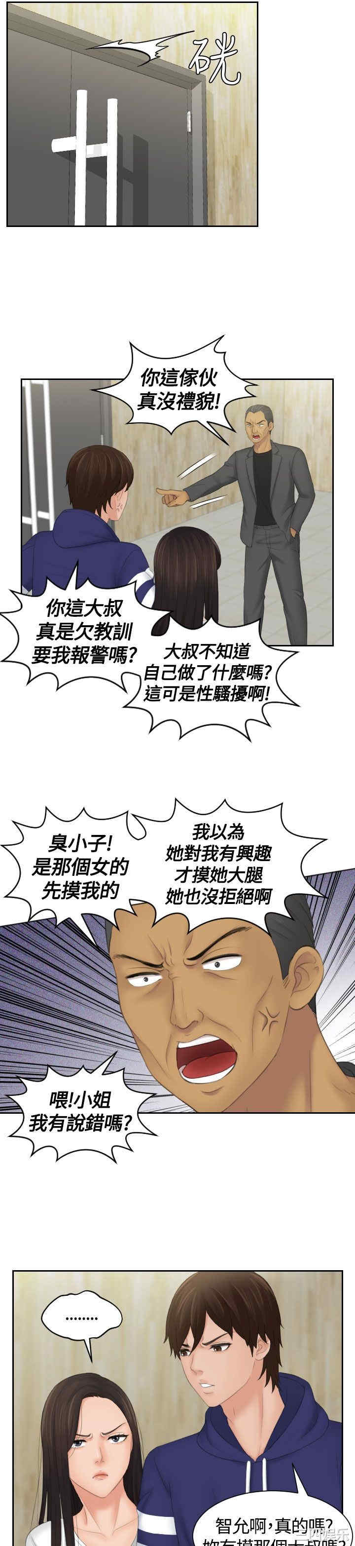 韩国漫画My lovedoll韩漫_My lovedoll-第11话在线免费阅读-韩国漫画-第11张图片