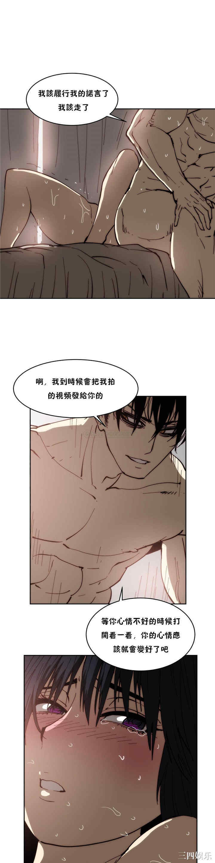 韩国漫画想要杀死你韩漫_想要杀死你-第21话在线免费阅读-韩国漫画-第23张图片