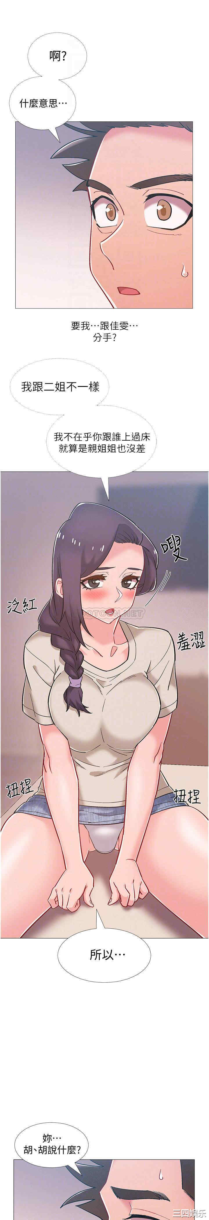 韩国漫画入伍倒数中韩漫_入伍倒数中-第44话在线免费阅读-韩国漫画-第12张图片