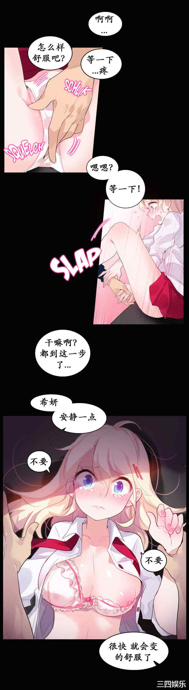 韩国漫画一个变态的日常生活韩漫_一个变态的日常生活-第20话在线免费阅读-韩国漫画-第14张图片