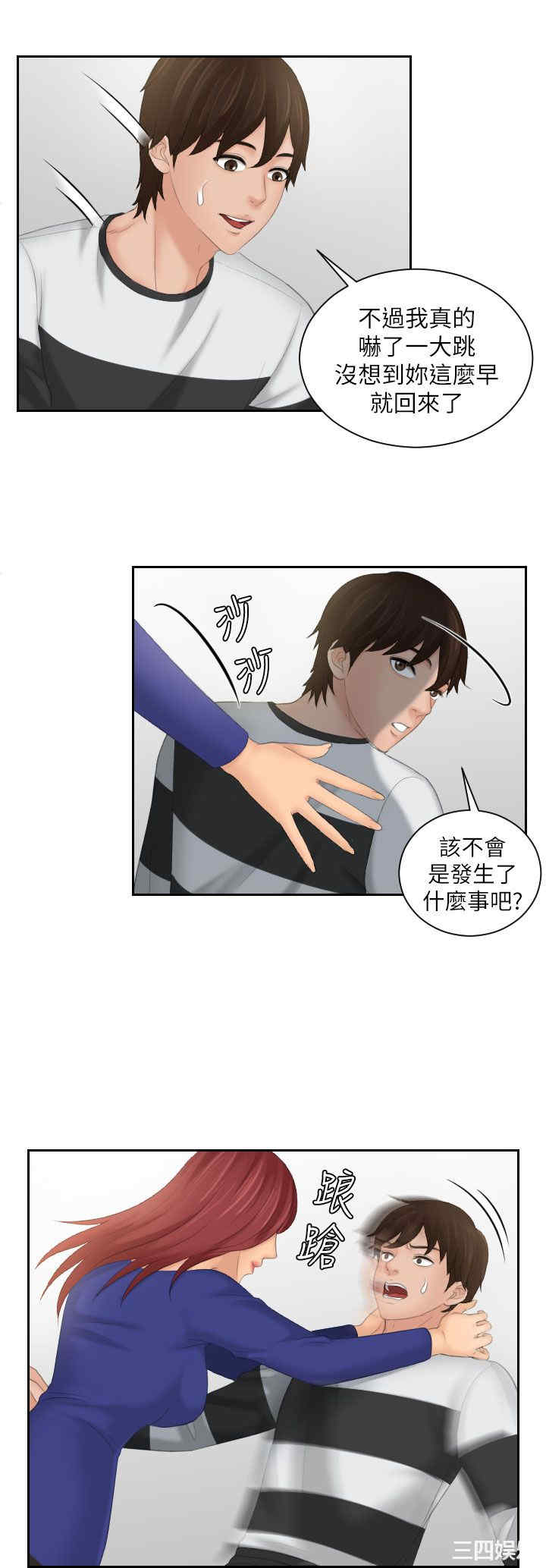 韩国漫画My lovedoll韩漫_My lovedoll-第28话在线免费阅读-韩国漫画-第22张图片