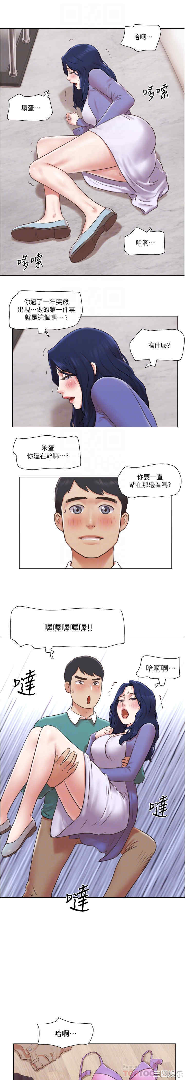 韩国漫画单身女子公寓韩漫_单身女子公寓-第41话在线免费阅读-韩国漫画-第12张图片