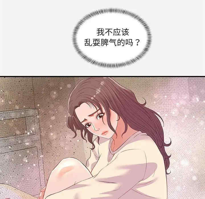 韩国漫画朋友以上，恋人未满韩漫_朋友以上，恋人未满-第33话在线免费阅读-韩国漫画-第51张图片