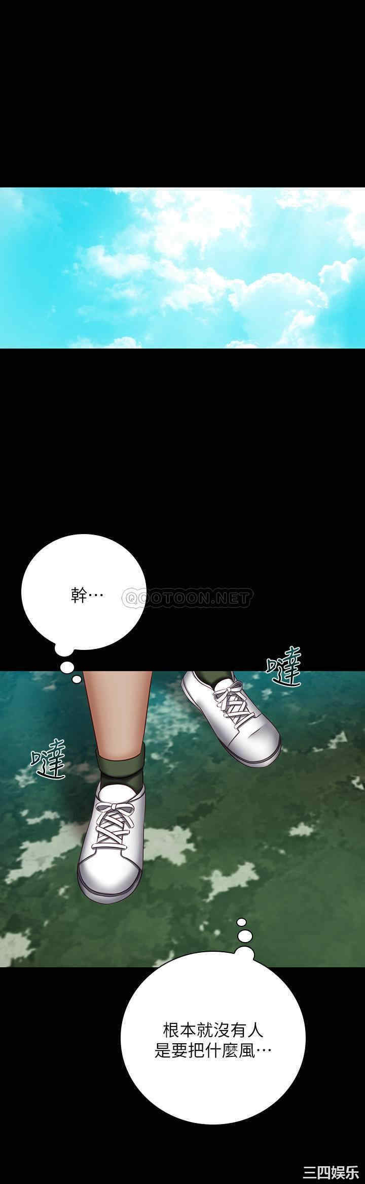 韩国漫画韩漫_妹妹的义务-第51话在线免费阅读-韩国漫画-第23张图片