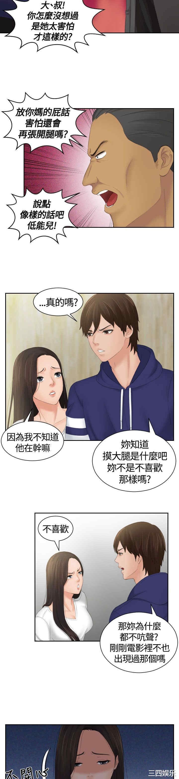 韩国漫画My lovedoll韩漫_My lovedoll-第11话在线免费阅读-韩国漫画-第13张图片